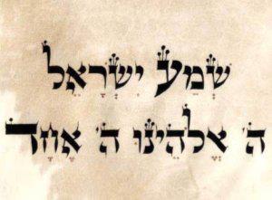 The Shema Prayer written in script